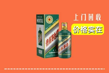 黄南回收纪念茅台酒